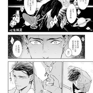 [NATSUSHITA Fuyu] Okusama wa Alpha [JP] – Gay Manga sex 62