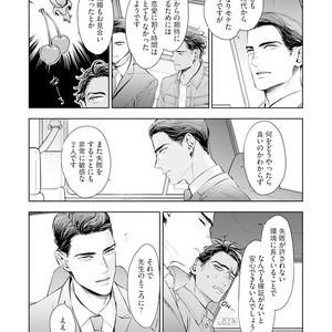 [NATSUSHITA Fuyu] Okusama wa Alpha [JP] – Gay Manga sex 65