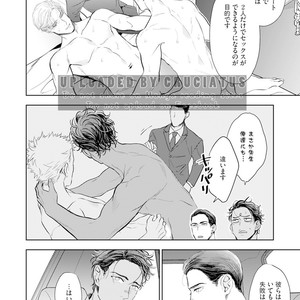 [NATSUSHITA Fuyu] Okusama wa Alpha [JP] – Gay Manga sex 66