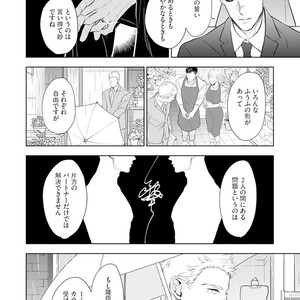 [NATSUSHITA Fuyu] Okusama wa Alpha [JP] – Gay Manga sex 68