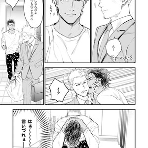 [NATSUSHITA Fuyu] Okusama wa Alpha [JP] – Gay Manga sex 73