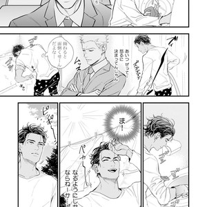 [NATSUSHITA Fuyu] Okusama wa Alpha [JP] – Gay Manga sex 75