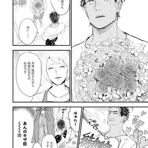 [NATSUSHITA Fuyu] Okusama wa Alpha [JP] – Gay Manga sex 76