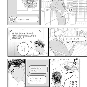 [NATSUSHITA Fuyu] Okusama wa Alpha [JP] – Gay Manga sex 78