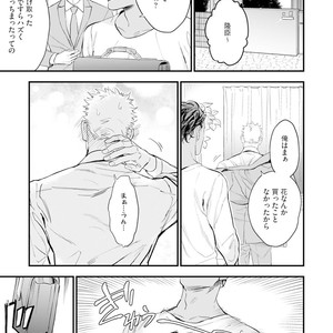 [NATSUSHITA Fuyu] Okusama wa Alpha [JP] – Gay Manga sex 79