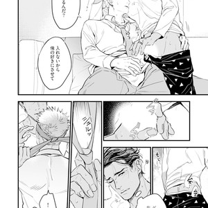 [NATSUSHITA Fuyu] Okusama wa Alpha [JP] – Gay Manga sex 82