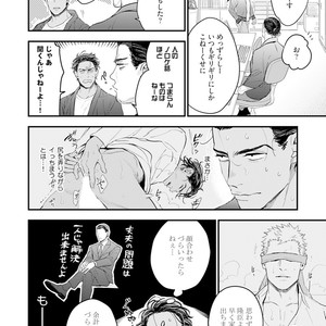[NATSUSHITA Fuyu] Okusama wa Alpha [JP] – Gay Manga sex 86
