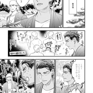 [NATSUSHITA Fuyu] Okusama wa Alpha [JP] – Gay Manga sex 87