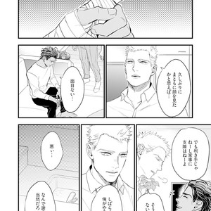 [NATSUSHITA Fuyu] Okusama wa Alpha [JP] – Gay Manga sex 88