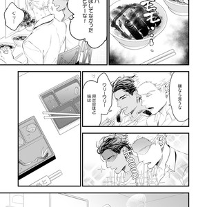 [NATSUSHITA Fuyu] Okusama wa Alpha [JP] – Gay Manga sex 89