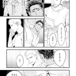 [NATSUSHITA Fuyu] Okusama wa Alpha [JP] – Gay Manga sex 93