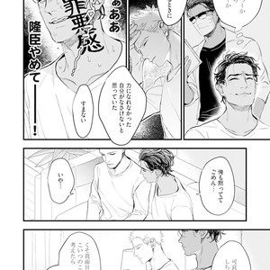 [NATSUSHITA Fuyu] Okusama wa Alpha [JP] – Gay Manga sex 94