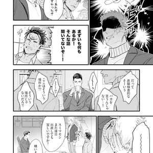 [NATSUSHITA Fuyu] Okusama wa Alpha [JP] – Gay Manga sex 96