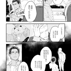 [NATSUSHITA Fuyu] Okusama wa Alpha [JP] – Gay Manga sex 98