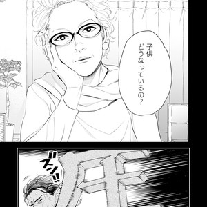 [NATSUSHITA Fuyu] Okusama wa Alpha [JP] – Gay Manga sex 103