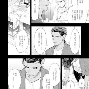 [NATSUSHITA Fuyu] Okusama wa Alpha [JP] – Gay Manga sex 104