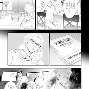 [NATSUSHITA Fuyu] Okusama wa Alpha [JP] – Gay Manga sex 105