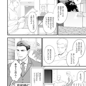 [NATSUSHITA Fuyu] Okusama wa Alpha [JP] – Gay Manga sex 106