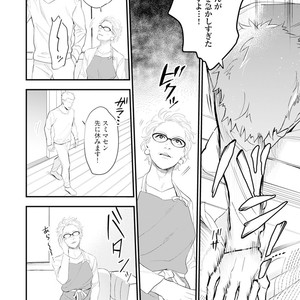 [NATSUSHITA Fuyu] Okusama wa Alpha [JP] – Gay Manga sex 108