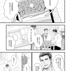 [NATSUSHITA Fuyu] Okusama wa Alpha [JP] – Gay Manga sex 109