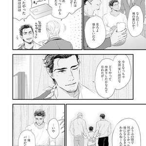 [NATSUSHITA Fuyu] Okusama wa Alpha [JP] – Gay Manga sex 110