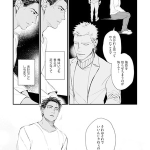 [NATSUSHITA Fuyu] Okusama wa Alpha [JP] – Gay Manga sex 111