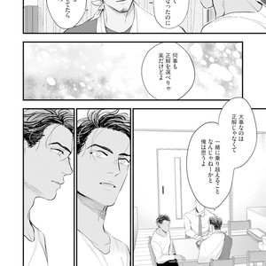 [NATSUSHITA Fuyu] Okusama wa Alpha [JP] – Gay Manga sex 112