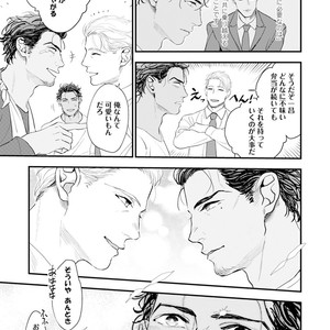 [NATSUSHITA Fuyu] Okusama wa Alpha [JP] – Gay Manga sex 113