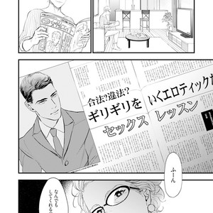 [NATSUSHITA Fuyu] Okusama wa Alpha [JP] – Gay Manga sex 118