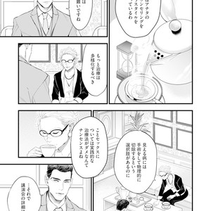 [NATSUSHITA Fuyu] Okusama wa Alpha [JP] – Gay Manga sex 123