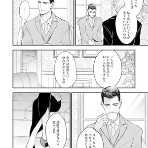 [NATSUSHITA Fuyu] Okusama wa Alpha [JP] – Gay Manga sex 124