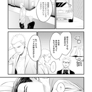 [NATSUSHITA Fuyu] Okusama wa Alpha [JP] – Gay Manga sex 125