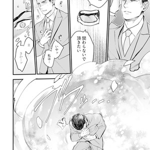 [NATSUSHITA Fuyu] Okusama wa Alpha [JP] – Gay Manga sex 128