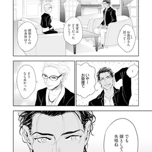 [NATSUSHITA Fuyu] Okusama wa Alpha [JP] – Gay Manga sex 130