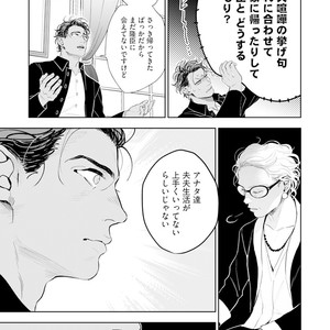 [NATSUSHITA Fuyu] Okusama wa Alpha [JP] – Gay Manga sex 131