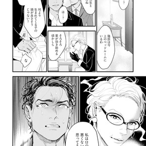 [NATSUSHITA Fuyu] Okusama wa Alpha [JP] – Gay Manga sex 134