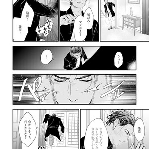[NATSUSHITA Fuyu] Okusama wa Alpha [JP] – Gay Manga sex 136