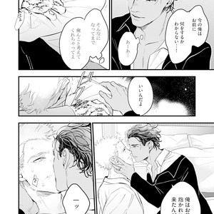 [NATSUSHITA Fuyu] Okusama wa Alpha [JP] – Gay Manga sex 142