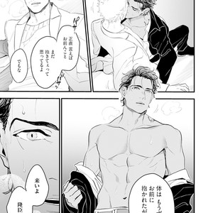 [NATSUSHITA Fuyu] Okusama wa Alpha [JP] – Gay Manga sex 143