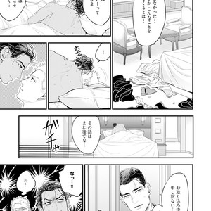 [NATSUSHITA Fuyu] Okusama wa Alpha [JP] – Gay Manga sex 159