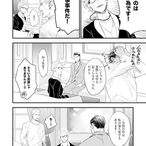 [NATSUSHITA Fuyu] Okusama wa Alpha [JP] – Gay Manga sex 160