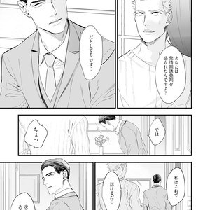 [NATSUSHITA Fuyu] Okusama wa Alpha [JP] – Gay Manga sex 161