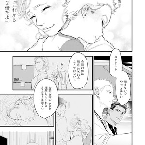 [NATSUSHITA Fuyu] Okusama wa Alpha [JP] – Gay Manga sex 163
