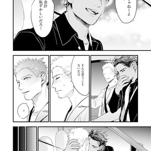 [NATSUSHITA Fuyu] Okusama wa Alpha [JP] – Gay Manga sex 168