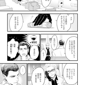 [NATSUSHITA Fuyu] Okusama wa Alpha [JP] – Gay Manga sex 169