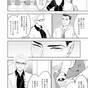 [NATSUSHITA Fuyu] Okusama wa Alpha [JP] – Gay Manga sex 170