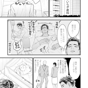 [NATSUSHITA Fuyu] Okusama wa Alpha [JP] – Gay Manga sex 173