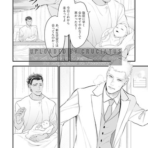 [NATSUSHITA Fuyu] Okusama wa Alpha [JP] – Gay Manga sex 174