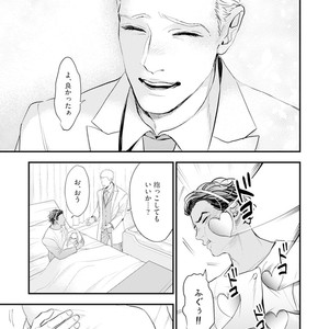 [NATSUSHITA Fuyu] Okusama wa Alpha [JP] – Gay Manga sex 175