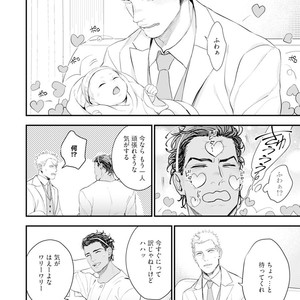 [NATSUSHITA Fuyu] Okusama wa Alpha [JP] – Gay Manga sex 176